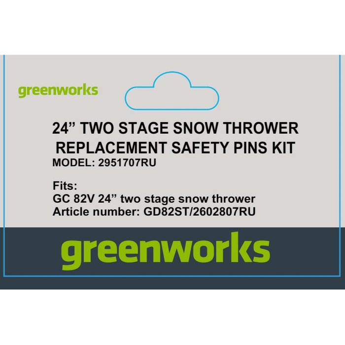 Cрезные болты для снегоуборщика Greenworks